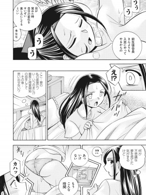 [中華なると] 生徒会長 美月 [DL版]_057