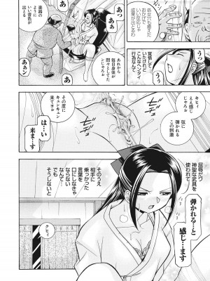 [中華なると] 生徒会長 美月 [DL版]_111