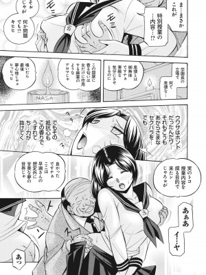 [中華なると] 生徒会長 美月 [DL版]_016