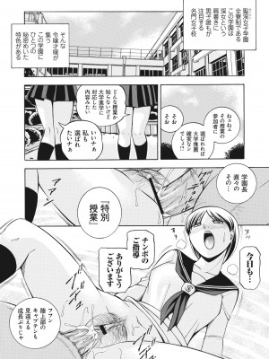 [中華なると] 生徒会長 美月 [DL版]_005