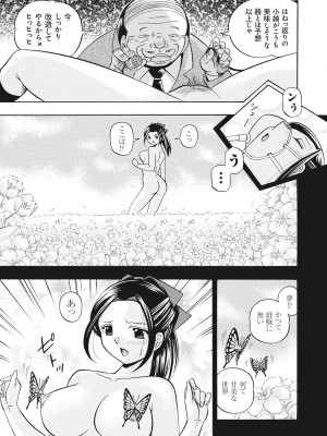 [中華なると] 生徒会長 美月 [DL版]_050