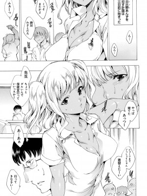 [由雅なおは] 強制種付けギャル図鑑 [DL版]_055