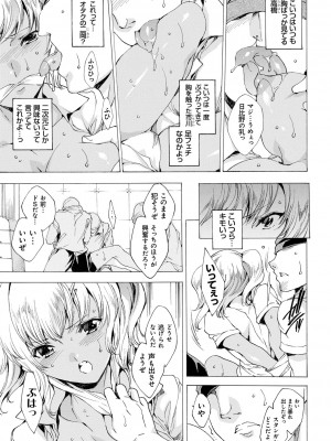 [由雅なおは] 強制種付けギャル図鑑 [DL版]_059