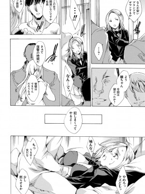 [由雅なおは] 強制種付けギャル図鑑 [DL版]_078