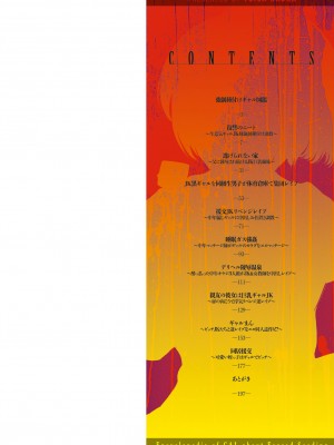 [由雅なおは] 強制種付けギャル図鑑 [DL版]_002