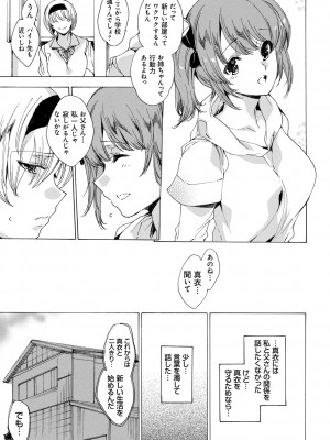 [由雅なおは] 強制種付けギャル図鑑 [DL版]_039