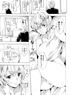 [由雅なおは] 強制種付けギャル図鑑 [DL版]_181