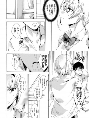 [由雅なおは] 強制種付けギャル図鑑 [DL版]_040