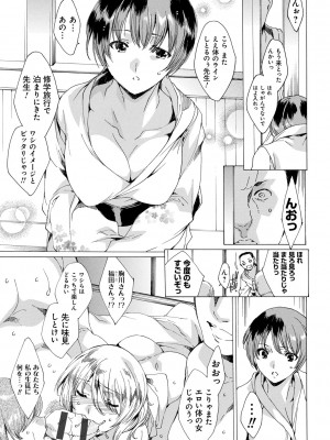 [由雅なおは] 強制種付けギャル図鑑 [DL版]_121