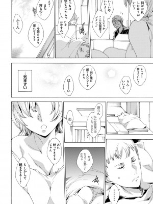 [由雅なおは] 強制種付けギャル図鑑 [DL版]_182