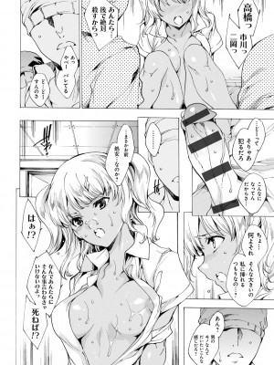 [由雅なおは] 強制種付けギャル図鑑 [DL版]_060