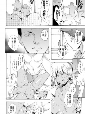 [由雅なおは] 強制種付けギャル図鑑 [DL版]_066