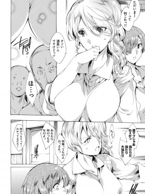 [由雅なおは] 強制種付けギャル図鑑 [DL版]_112