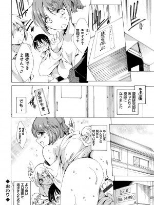 [由雅なおは] 強制種付けギャル図鑑 [DL版]_176