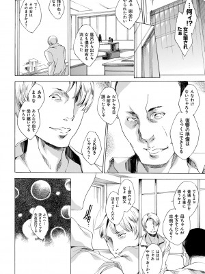 [由雅なおは] 強制種付けギャル図鑑 [DL版]_076