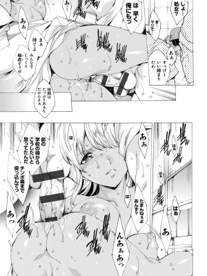 [由雅なおは] 強制種付けギャル図鑑 [DL版]_063