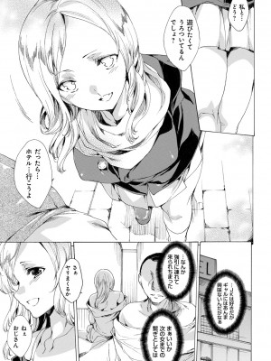 [由雅なおは] 強制種付けギャル図鑑 [DL版]_073