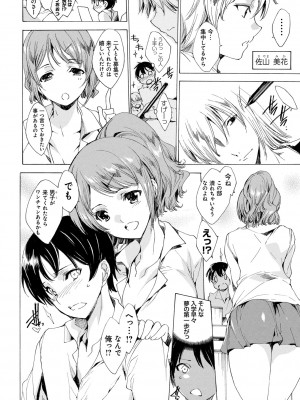 [由雅なおは] 強制種付けギャル図鑑 [DL版]_160