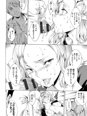 [由雅なおは] 強制種付けギャル図鑑 [DL版]_082