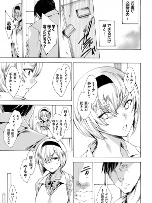 [由雅なおは] 強制種付けギャル図鑑 [DL版]_035