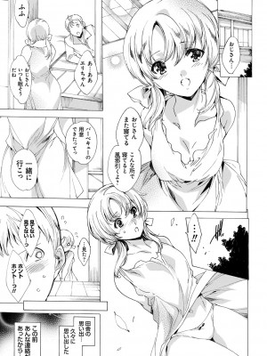 [由雅なおは] 強制種付けギャル図鑑 [DL版]_177