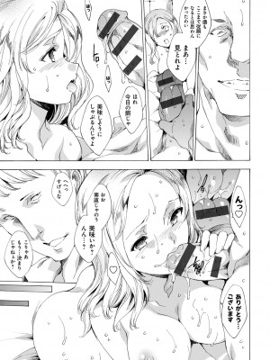 [由雅なおは] 強制種付けギャル図鑑 [DL版]_091