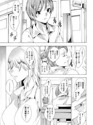 [由雅なおは] 強制種付けギャル図鑑 [DL版]_133