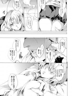 [由雅なおは] 強制種付けギャル図鑑 [DL版]_095