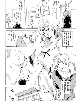 [由雅なおは] 強制種付けギャル図鑑 [DL版]_178