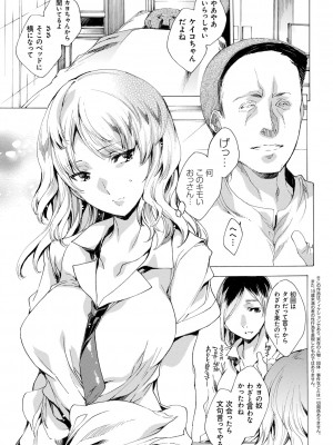 [由雅なおは] 強制種付けギャル図鑑 [DL版]_093