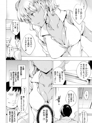 [由雅なおは] 強制種付けギャル図鑑 [DL版]_056