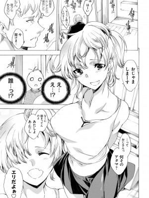 [由雅なおは] 強制種付けギャル図鑑 [DL版]_179