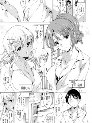 [由雅なおは] 強制種付けギャル図鑑 [DL版]_159