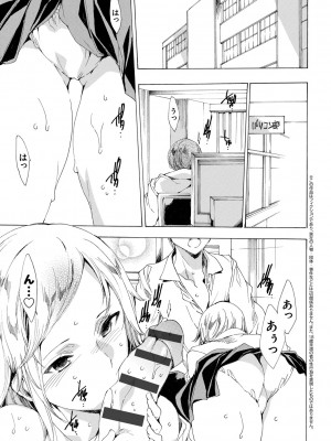 [由雅なおは] 強制種付けギャル図鑑 [DL版]_129