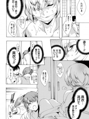 [由雅なおは] 強制種付けギャル図鑑 [DL版]_044