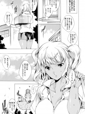 [由雅なおは] 強制種付けギャル図鑑 [DL版]_057