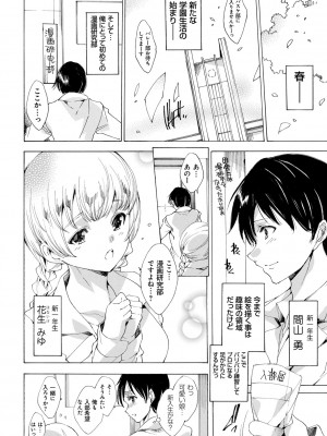 [由雅なおは] 強制種付けギャル図鑑 [DL版]_158