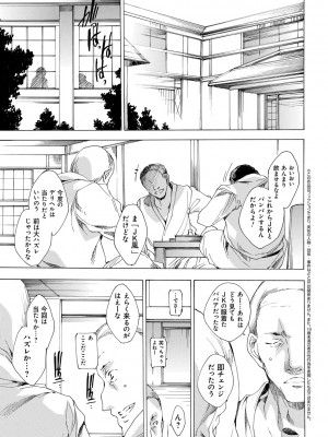 [由雅なおは] 強制種付けギャル図鑑 [DL版]_111