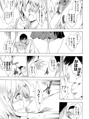 [由雅なおは] 強制種付けギャル図鑑 [DL版]_041