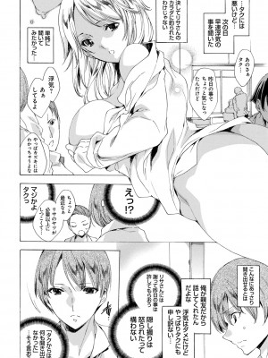 [由雅なおは] 強制種付けギャル図鑑 [DL版]_140