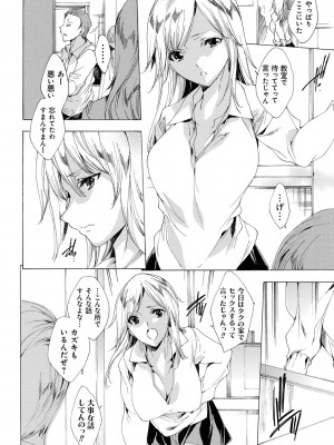 [由雅なおは] 強制種付けギャル図鑑 [DL版]_134