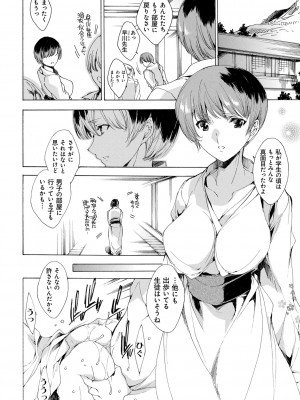 [由雅なおは] 強制種付けギャル図鑑 [DL版]_118