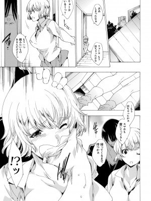 [由雅なおは] 強制種付けギャル図鑑 [DL版]_009