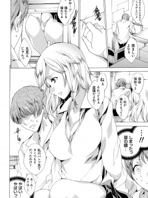 [由雅なおは] 強制種付けギャル図鑑 [DL版]_136