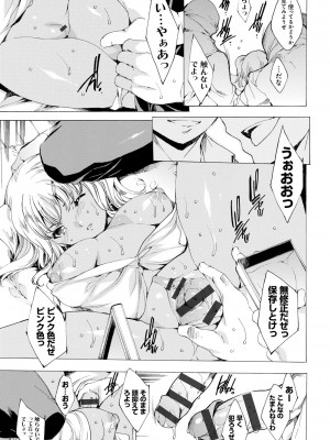 [由雅なおは] 強制種付けギャル図鑑 [DL版]_061