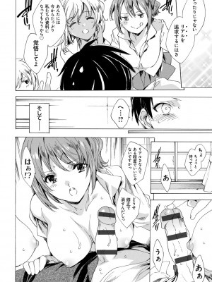 [由雅なおは] 強制種付けギャル図鑑 [DL版]_162