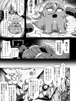 [異常彼岸戦線 (ヤルク)] Empty the Witch (にじさんじ) [DL版]_18