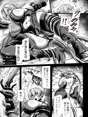 [異常彼岸戦線 (ヤルク)] Empty the Witch (にじさんじ) [DL版]_08