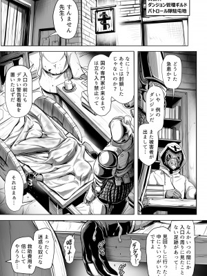 [異常彼岸戦線 (ヤルク)] Empty the Witch (にじさんじ) [DL版]_04