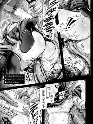 [異常彼岸戦線 (ヤルク)] Empty the Witch (にじさんじ) [DL版]_12